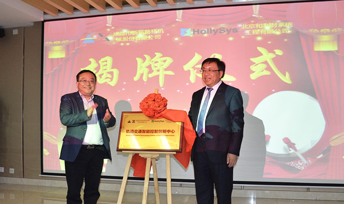 OB视讯股份与北京和利时达成战略合作