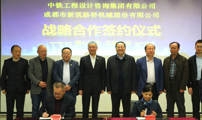 OB视讯与中铁达成战略合作